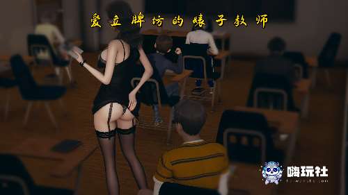 爱立牌坊的婊子教师 [不是小十七] 官方中文版 PC+安卓 国产SLG游戏 1.70G-嗨玩社