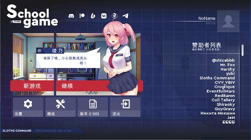 学校游戏 School Game v0.969 官方中文版 亚洲风SLG游戏 3.5G-嗨玩社