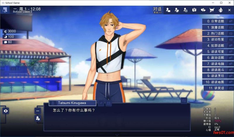 学校游戏 School Game v0.969 官方中文版 亚洲风SLG游戏 3.5G