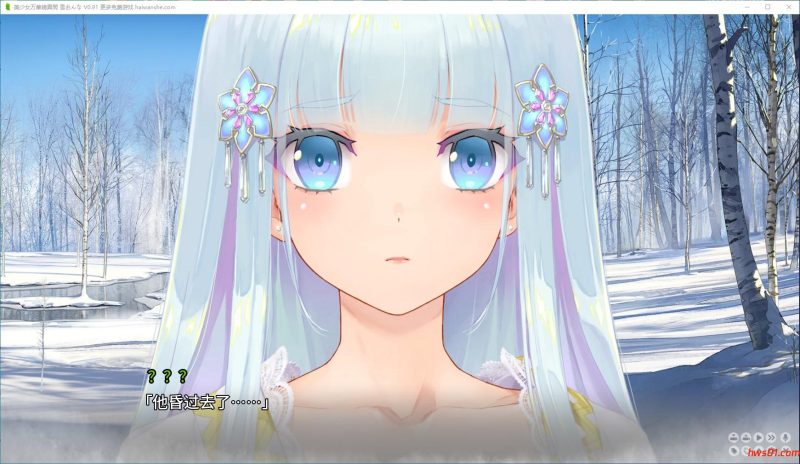 美少女万华镜异闻雪女v0.91汉化版 PC+安卓 SLG游戏&神作 2.13G