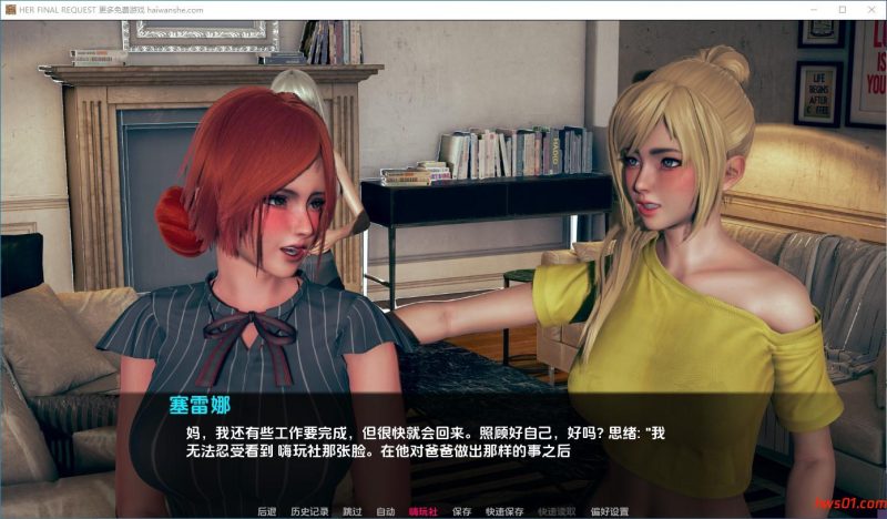 她的最终请求 (HERFINALREQUEST) Ver0.1 AI汉化版 PC+安卓 欧美SLG游戏 910M