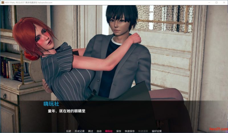 她的最终请求 (HERFINALREQUEST) Ver0.1 AI汉化版 PC+安卓 欧美SLG游戏 910M