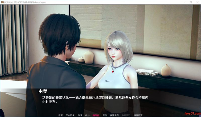 她的最终请求 (HERFINALREQUEST) Ver0.1 AI汉化版 PC+安卓 欧美SLG游戏 910M