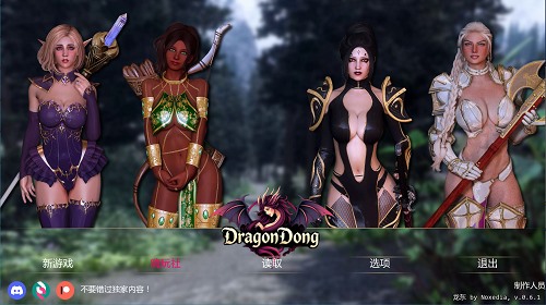 巨龙之洞 (DragonDong) Ver0.6.1 AI汉化内嵌版 PC+安卓 亚洲风后宫SLG游戏 3.06G-嗨玩社