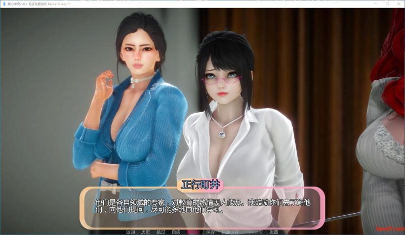 勇敢者学院2 (Braveheart Academy) 2 Ver0.4 AI汉化内嵌版 PC+安卓 SLG游戏 5.69G