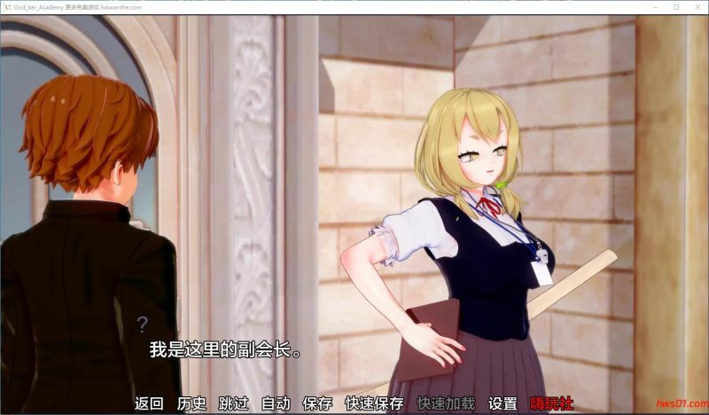 神级学院(God Tier Academy) v0.14 汉化版 PC+安卓 动态SLG游戏 2.7G