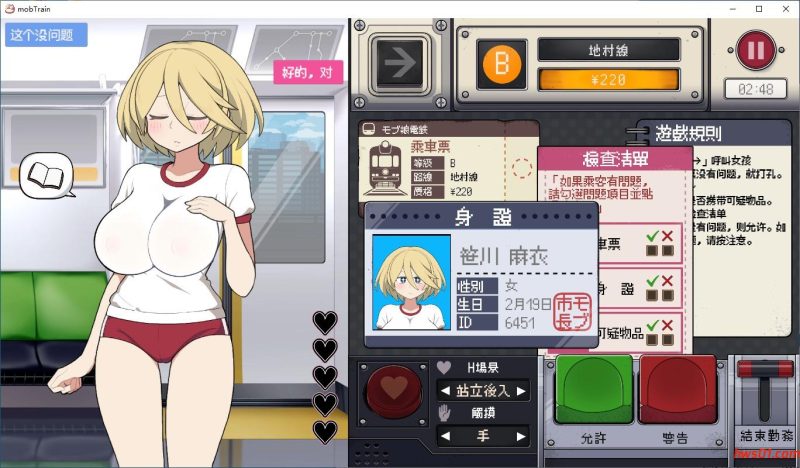 路人娘电车（モブ娘電車）V1.45 官方中文版+存档  互动SLG游戏 1.6G