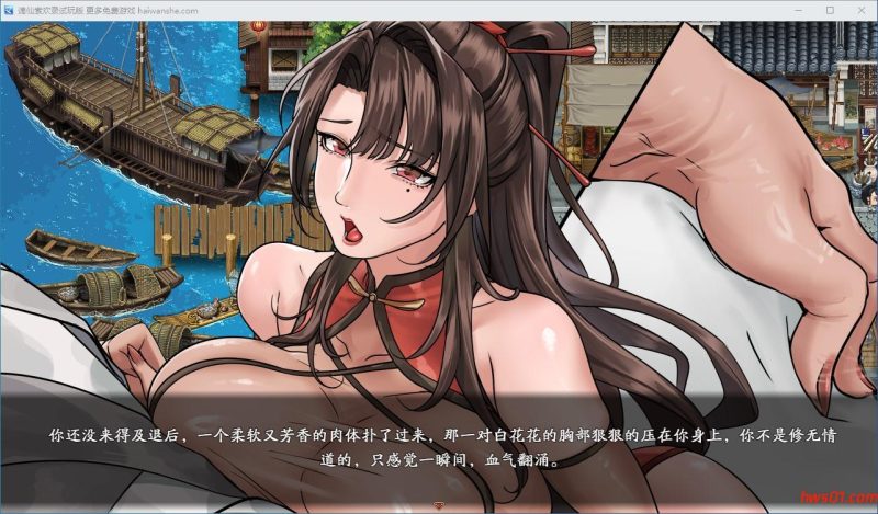 谪仙索欢录 官方中文体验版 国产RPG游戏 565.9MB