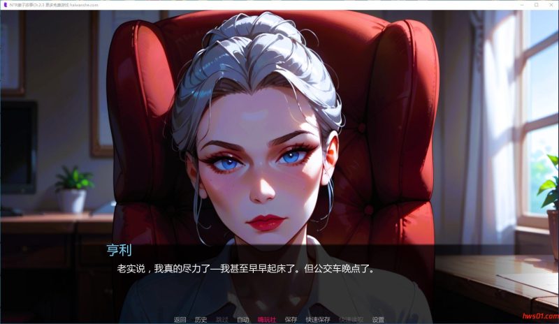 NTR妻子的故事(NTR Waifu Story) Ch.2.3 AI汉化版 SLG游戏 517.9M