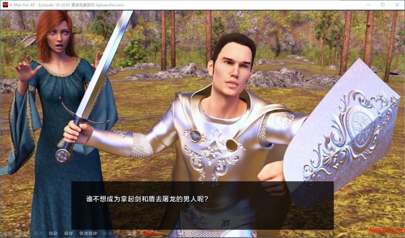 所有人的男人(A Man for All) EP.10 汉化版 PC+安卓 动态SLG游戏 2.9G