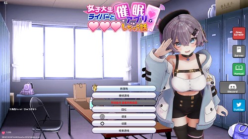 催眠偶像 (Hypnotic Idol) Ver1.026 Steam官方中文版 互动SLG游戏 392M-嗨玩社