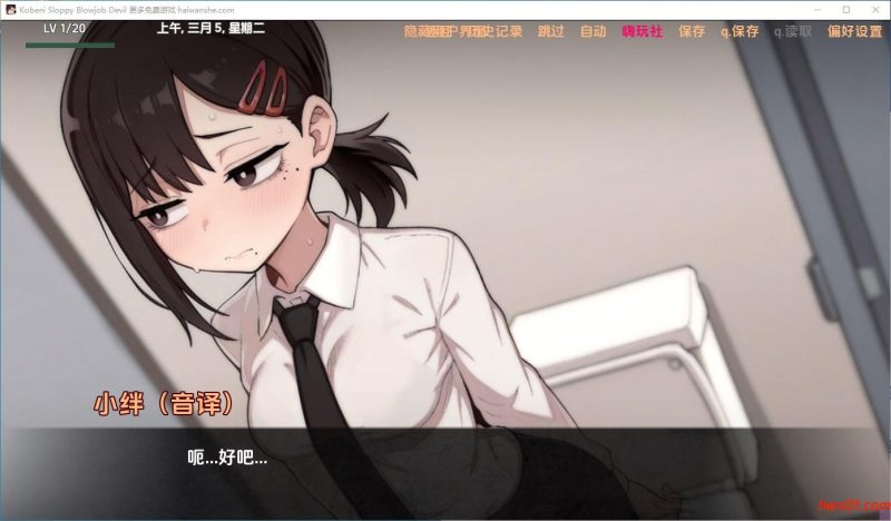 马虎口交魔鬼(kobeni sloppy blowjob devil)v1.4 AI汉化版 PC+安卓 日系动态SLG游戏 620M