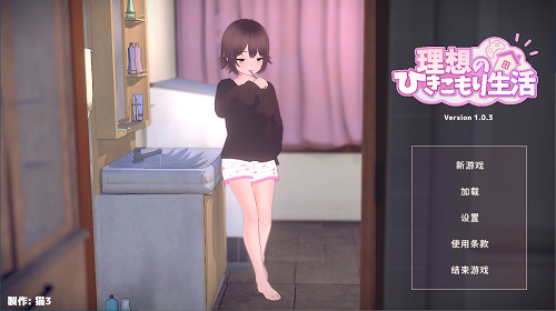 理想的“蛰居生活”：父女同居v1.0.3 DL官方中文版 养成模拟游戏 890M-嗨玩社