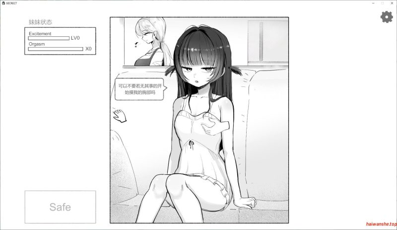 晚饭前的甜点是妹妹 DL官方中文版 日式SLG游戏 270M