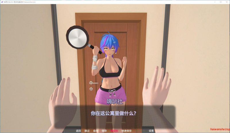 熔愿之谷(MeltWish Valley)v0.2 AI汉化版 PC+安卓 日系SLG游戏 5.61G