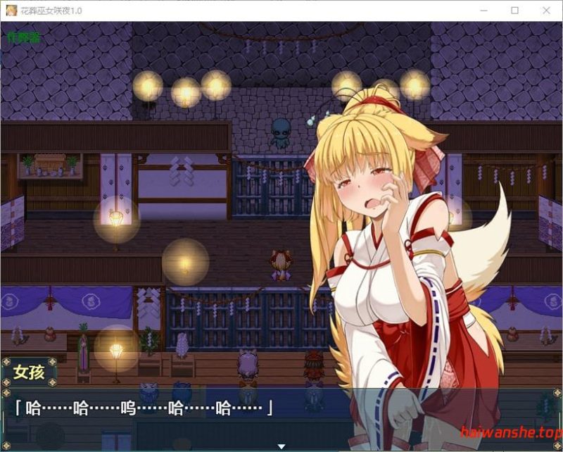 花葬巫女咲夜( 花葬巫女サクヤ)1.0 AI汉化版 PC+安卓 日系RPG游戏 0.8G