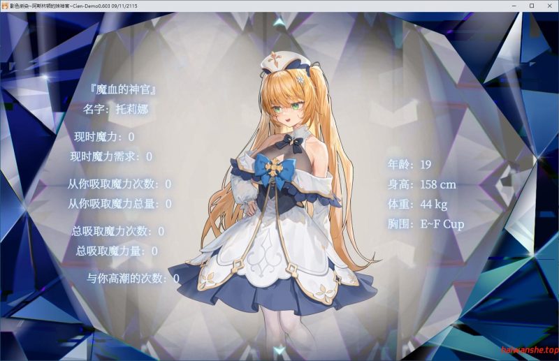 影色渐染~阿斯林顿的妹神官~ Ver.0.603 官方中文版 日系RPG游戏 2.07G