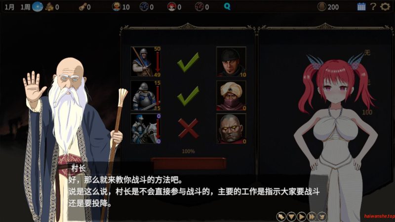 蛮族的侵略 被强娶豪夺的村庄 Steam官方中文版 日系RPG游戏 824M