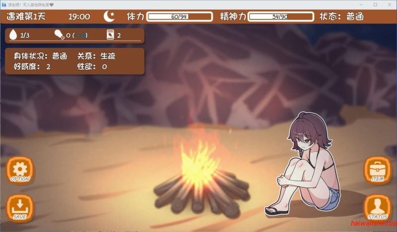 生存下去！无人岛求生性生活♡ 生き残れ！無人島サバイバル性活♡ 内嵌AI汉化版+自带全回想解放 PC+安卓 日式RPG游戏 900M