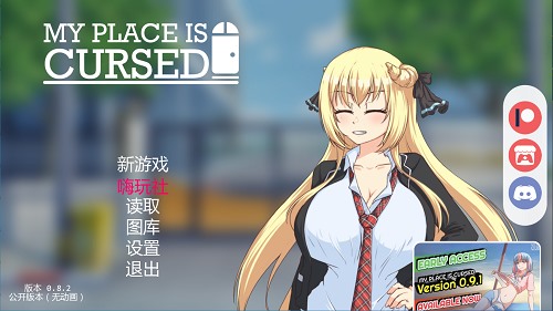 我的地方被诅咒 [My Place Is Cursed] v0.8.2 AI汉化版 日系SLG游戏 841M-嗨玩社