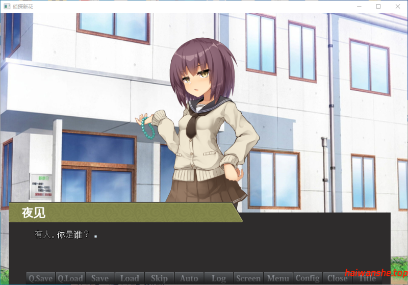 侦探新花：诅咒的驱魔师[淫界探偵アラカ ～JK退魔師ミステリ風] v1.0官方中文版 日系ADV游戏 1.41G