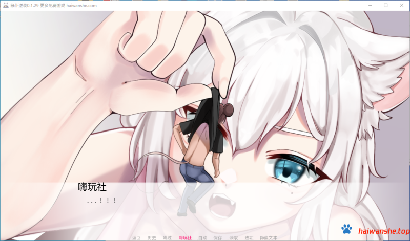 鼠仆逆袭[Nezumicon] v0.1.29 AI汉化版 PC+安卓 日系SLG游戏 2.7G