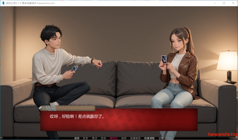 游戏之夜 [GameNight]v0.1.0 AI汉化版 PC+安卓 亚洲SLG游戏 363M