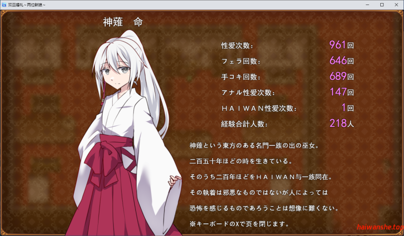 双巫婚礼～两位新娘～/双巫婚礼～二人の花嫁～ AI汉化版 RPG游戏 969M