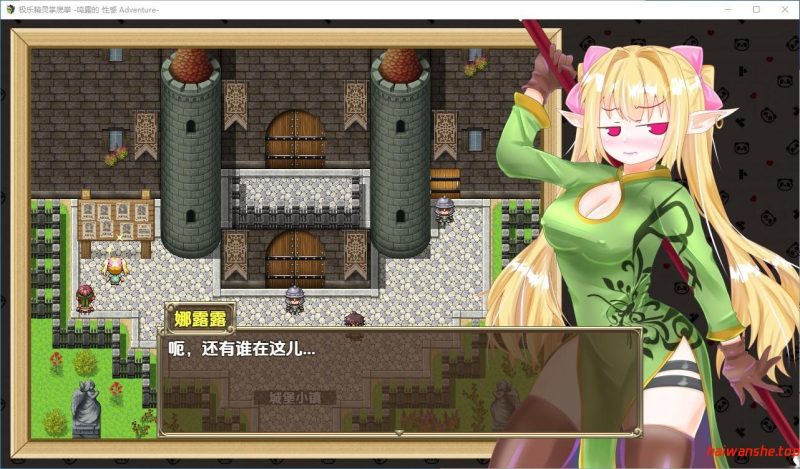 狂喜精灵娜露露的情色冒险 v1.0 内嵌AI汉化版 日系RPG游戏 540M