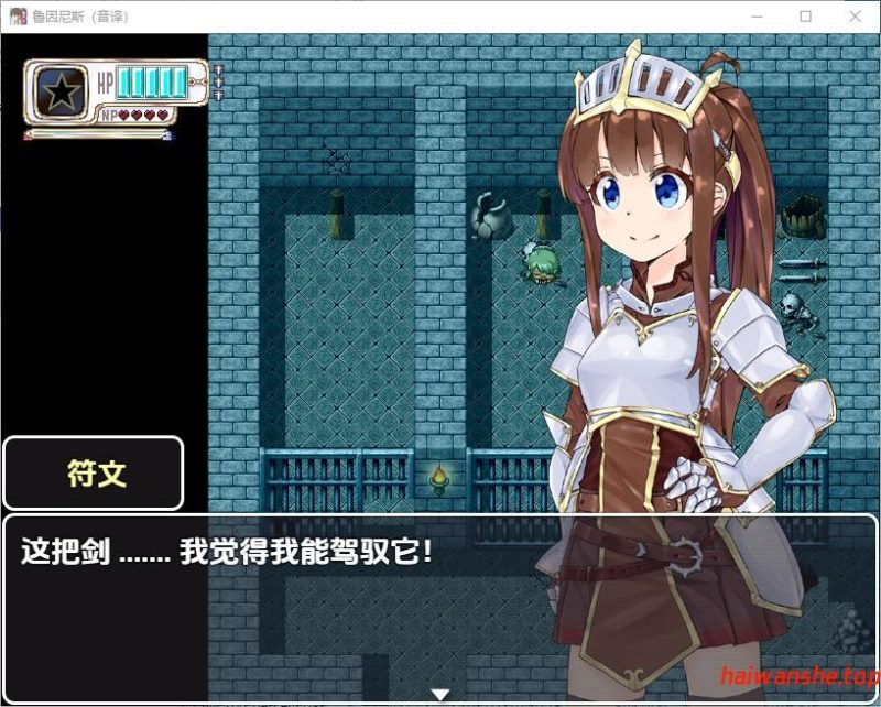 圣骑士女孩逃离兽人宅邸 v1.0 内嵌AI汉化版 PC+安卓 日式RPG游戏 580M