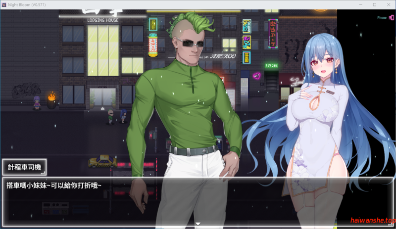 夜幕之花V0.571 官方中文版 国产RPG游戏 1.29G