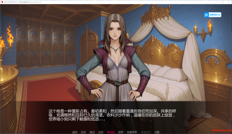 我们之间的名字[The Name Between Us]v0.2.5 AI汉化版 PC+安卓 亚洲SLG游戏 2.19G