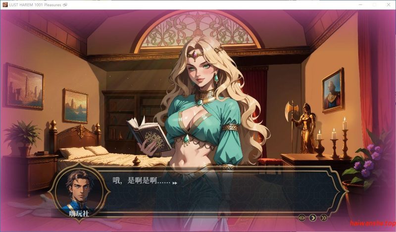 极乐后宫：1001 欢愉 [LUST HAREM: 1001 Pleasures] 官方中文版 亚洲风SLG游戏 1.30G