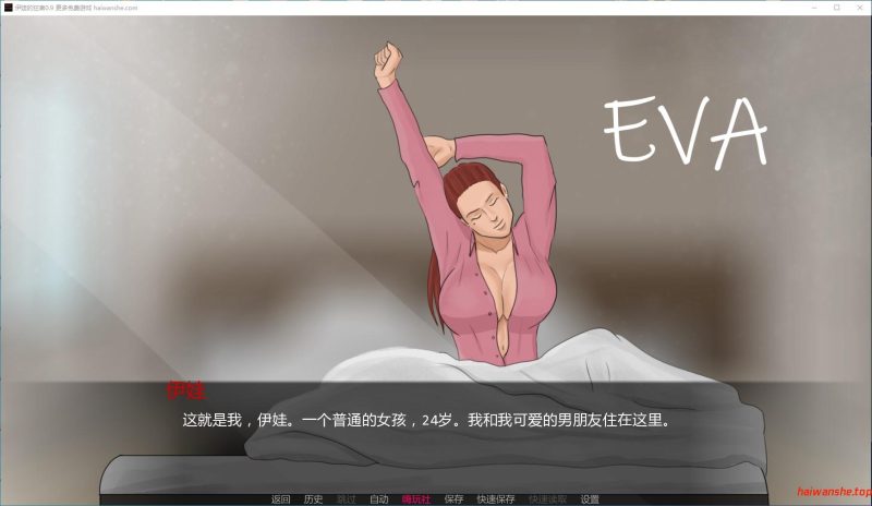 伊娃的狂喜[Eva's Ecstasy]v0.9 AI汉化版 PC+安卓 欧美SLG游戏 3.4G