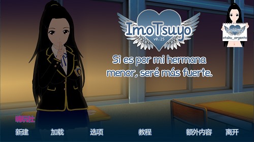 妹妹使我强大[ImoTsuyo]v0.25 AI汉化版 PC+安卓 日系SLG游戏 2.4G-嗨玩社