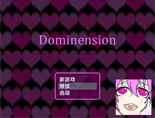 支配维度 v5.0 内嵌AI汉化版  PC+安卓 日式RPG游戏 310M-嗨玩社