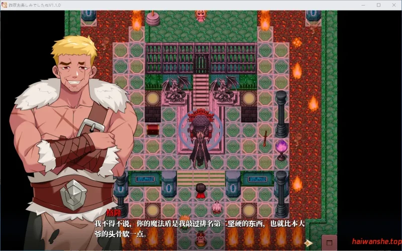 昨晚過得愉快吧 昨夜お楽しみでしたね Ver1.10 官方中文版 日系RPG游戏 931M