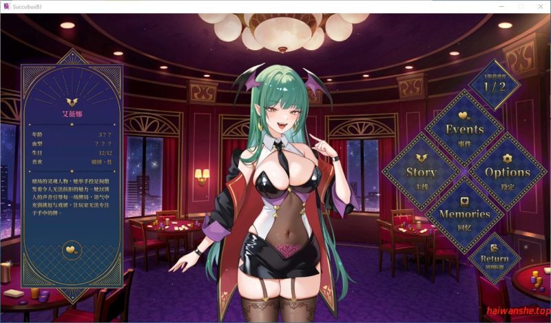 欲望21点：牌桌下的暗潮胸涌 官方中文版 亚洲SLG游戏 0.23G