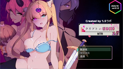 暗号撕裂1.5 クリプトの引き裂き1.5 Demo Ver0.10 AI汉化版 拨作RPG游戏 1.0G-嗨玩社