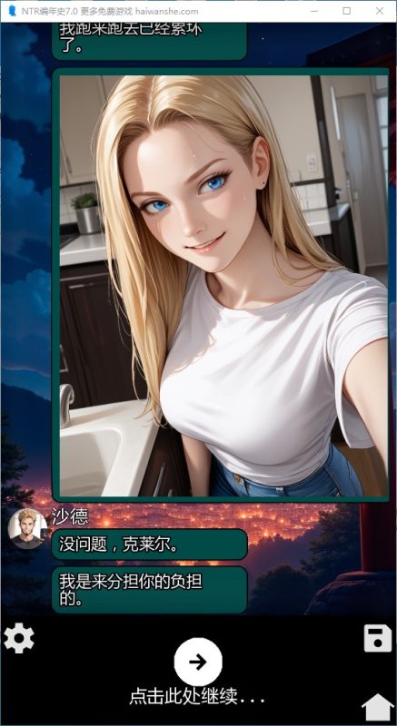 NTR编年史[NTR Chronicles Group]v7.0 AI汉化版 PC+安卓 日系SLG游戏 0.55G