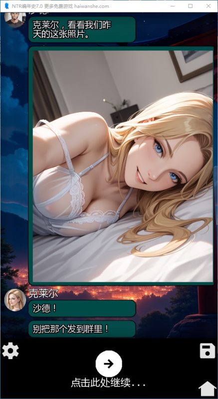 NTR编年史[NTR Chronicles Group]v7.0 AI汉化版 PC+安卓 日系SLG游戏 0.55G