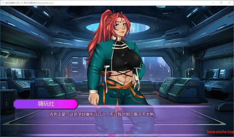 腐蚀偶像计划[Your Life Invisible]v0.19 AI汉化版 PC+安卓 亚洲SLG游戏 1.24G