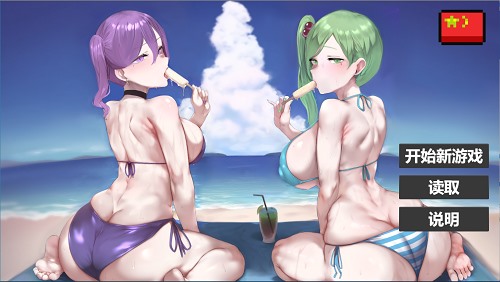 我又幻想了[I Antasized Again] v1.0 官方中文版 亚洲SLG游戏 1.85G-嗨玩社