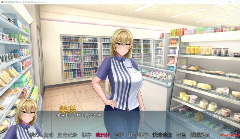 欲望低语美咲之路[Whispers of Desire]v0.1.4 AI汉化版 PC+安卓 日系SLG游戏 2.02G