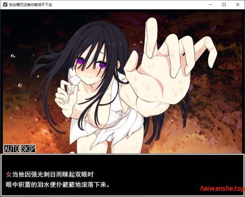 佐谷霞巳没有你就活不下去 佐谷霞巳はあなたがいないと生きられない AI汉化版+全回想存档 RPG游戏 750M