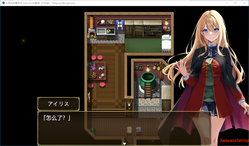 艾莉丝的魔导书 アイリスの魔導書 V1.01 AI汉化版 动作RPG游戏 1.80G