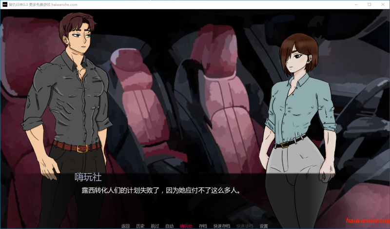 复仇归来[Back for Revenge]v0.3 AI汉化版 PC+安卓 日系后宫SLG游戏 0.8G