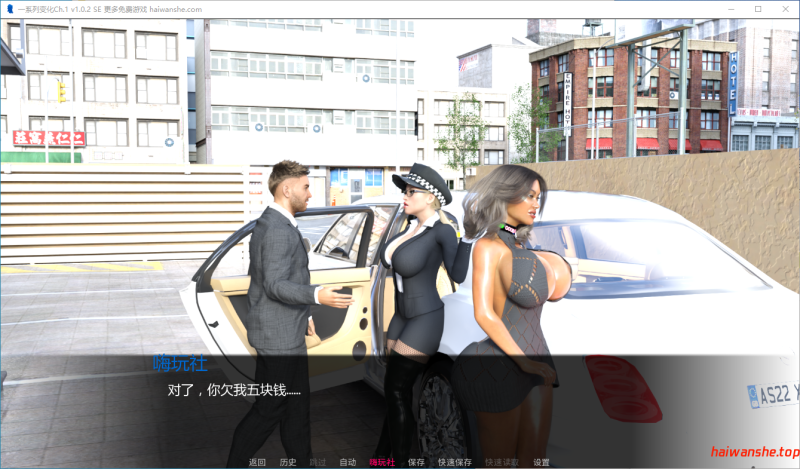 一系列变化[A Series of Changes]Ch.1 v1.0.2 SE AI汉化版 PC+安卓 欧美SLG游戏 1.61G