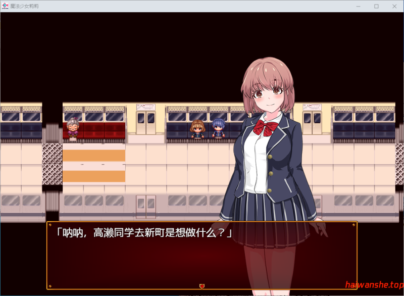 魔法少女莉莉 輝閃の姫騎士 魔法少女リリィv1.0官方中文版 日系RPG游戏 1.41G