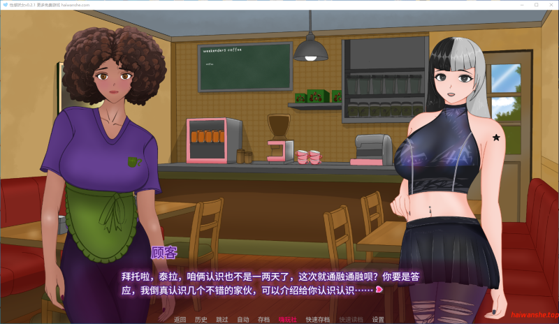 性感妖女[Kindvixens]v0.2.1 AI汉化版 PC+安卓 欧美SLG 1.41G